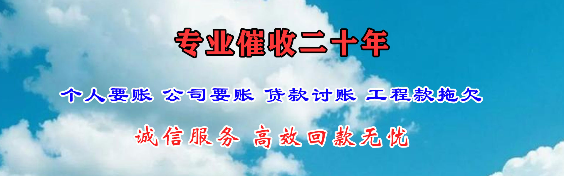 黄州收债公司