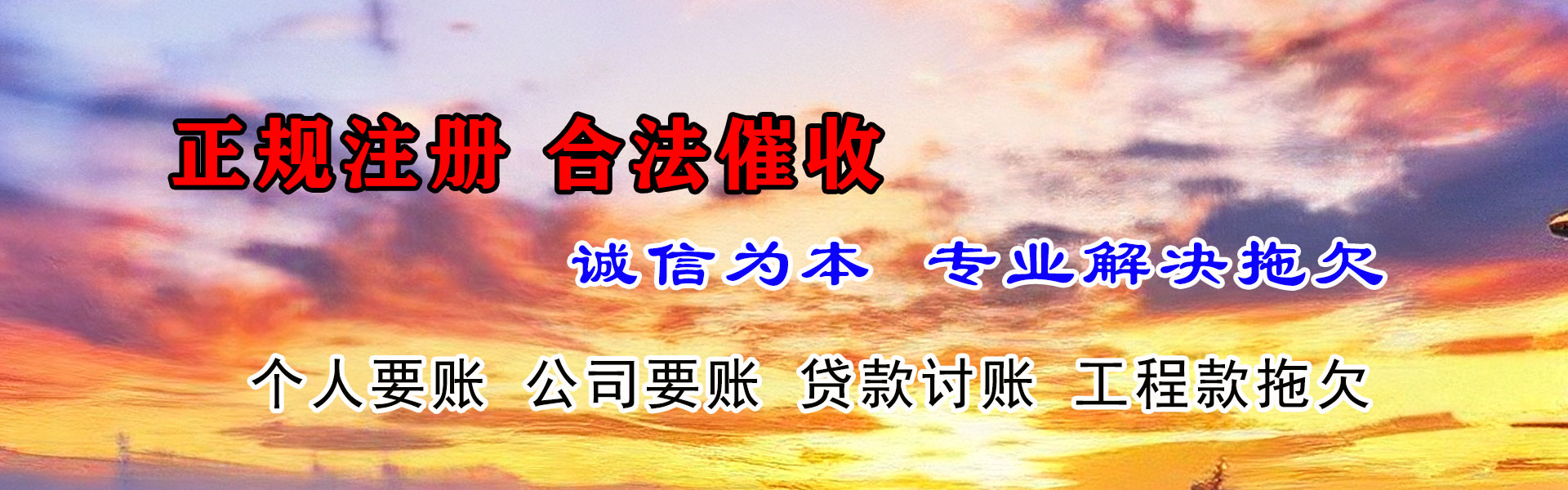 黄州收账公司
