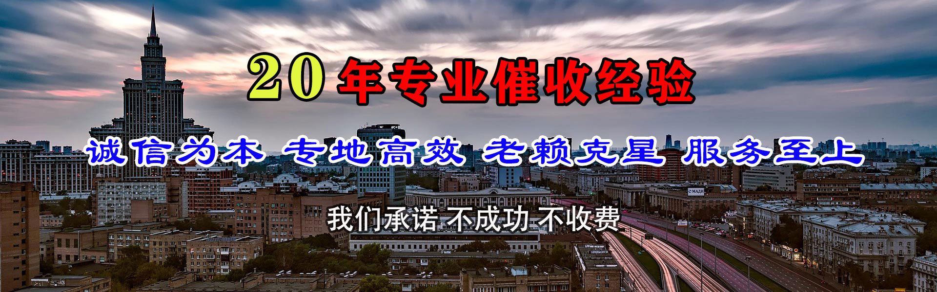 黄州收账公司